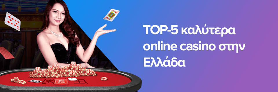 Ζωντανά Καζίνο στην Ελλάδα Μάθετε τα Πάντα! -693699541 Ζωντανά Καζίνο στην Ελλάδα Μάθετε τα Πάντα! -693699541