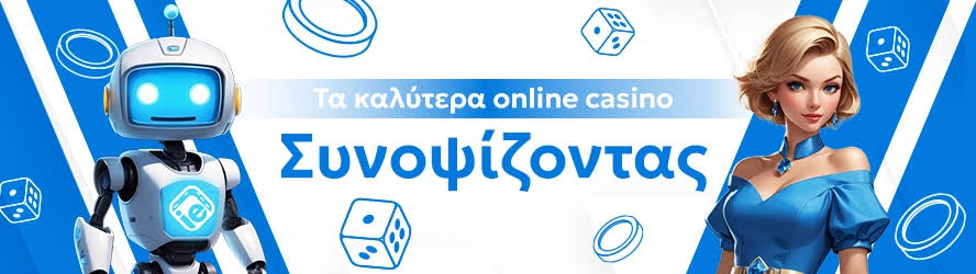 NV Casino Μια Βαθιά Ματιά στον Κόσμο των Online Καζίνο